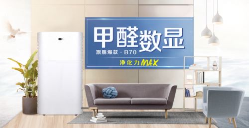 如何选购空气净化器？它真的有作用吗？——房尚管家为您解答