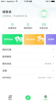 e房管家与房尚管家 数字化时代房产管理新选择