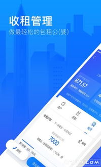 咚咚房产管家与房尚管家 两款热门房产管理App免费下载指南